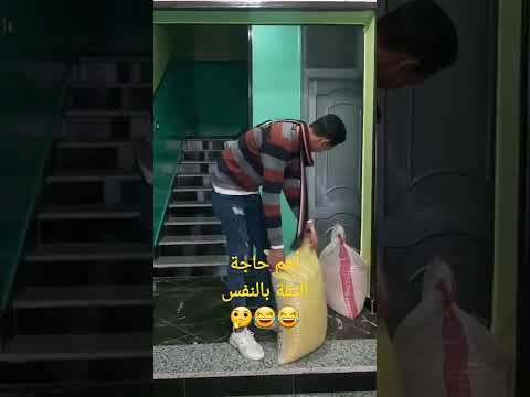 عاش يا بطل أهم شئ الثقة ف النفس
