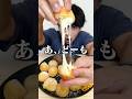 【ぼっち飯】チーズボールや大量の韓国グルメをドカ食いするぼっち。 #チーズボール #チーズハットグ #モッパン