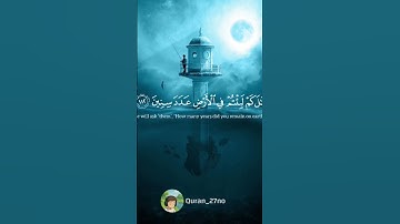 اجر لي ولكم💚 #قرآن #اليوم #quran #تلاوات #هزاع_البلوشي #ياسر_الدوسري #سورة_المؤمنون #اكسبلور
