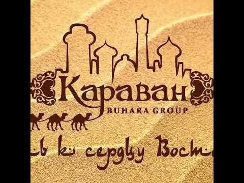 Караван краснодар. Чайхана Караван. Караван ресторан Краснодар. Логотип Чайхана Караван.