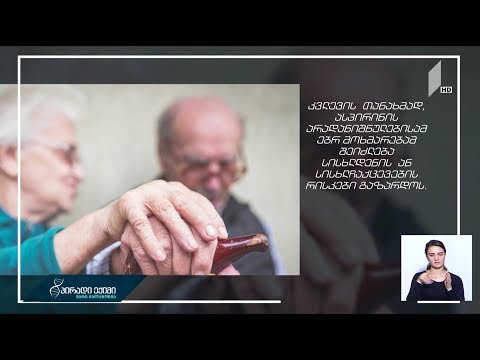 ასპირინის პრევენციული სახით მიღება არ შეიძლება