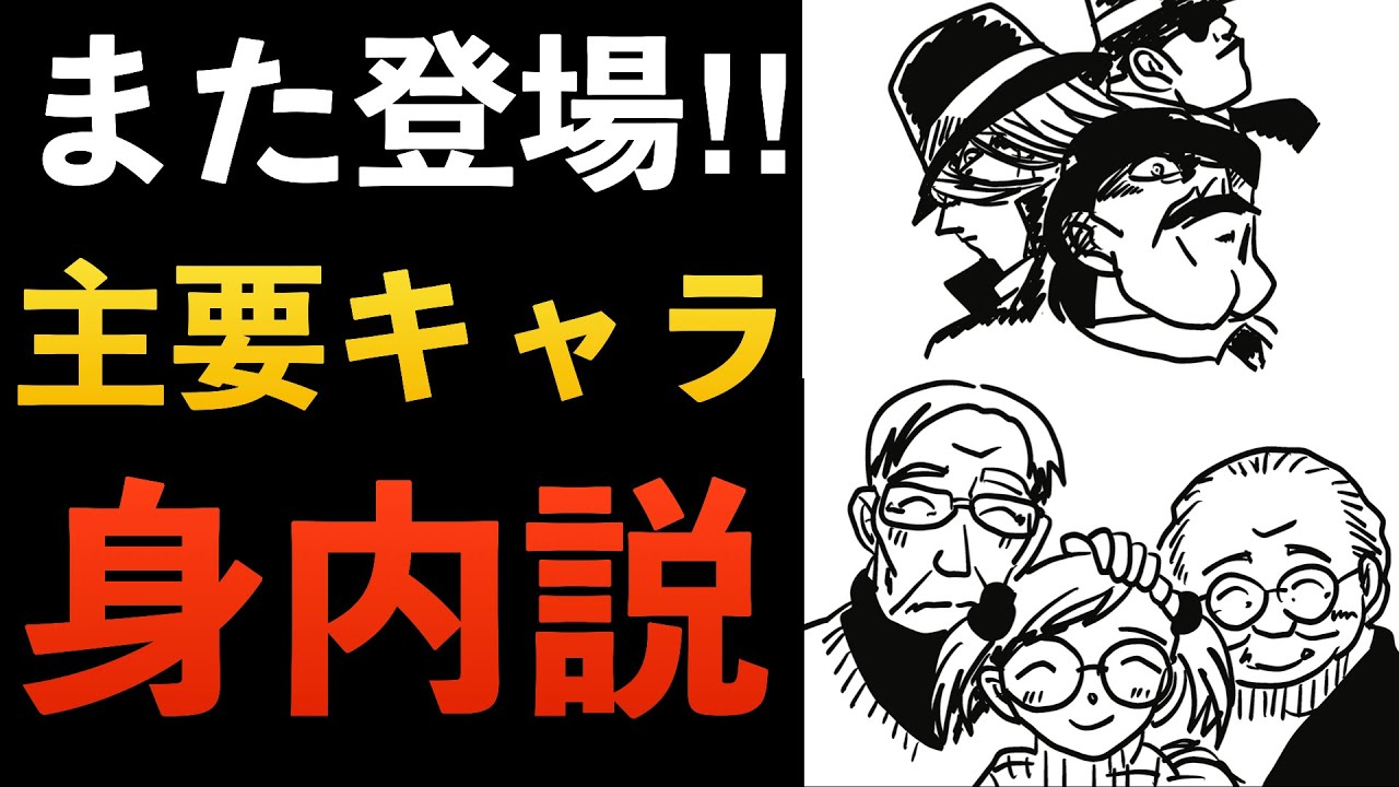 東尾マリア ゼロの日常 準レギュラー徹底考察 安室透 手作り蓄音器 黒の組織 Youtube