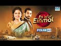 ES WAR EINMAL Folge 40 EK THA RAJA EK THI RANI Serie Auf Deutsch GU1O