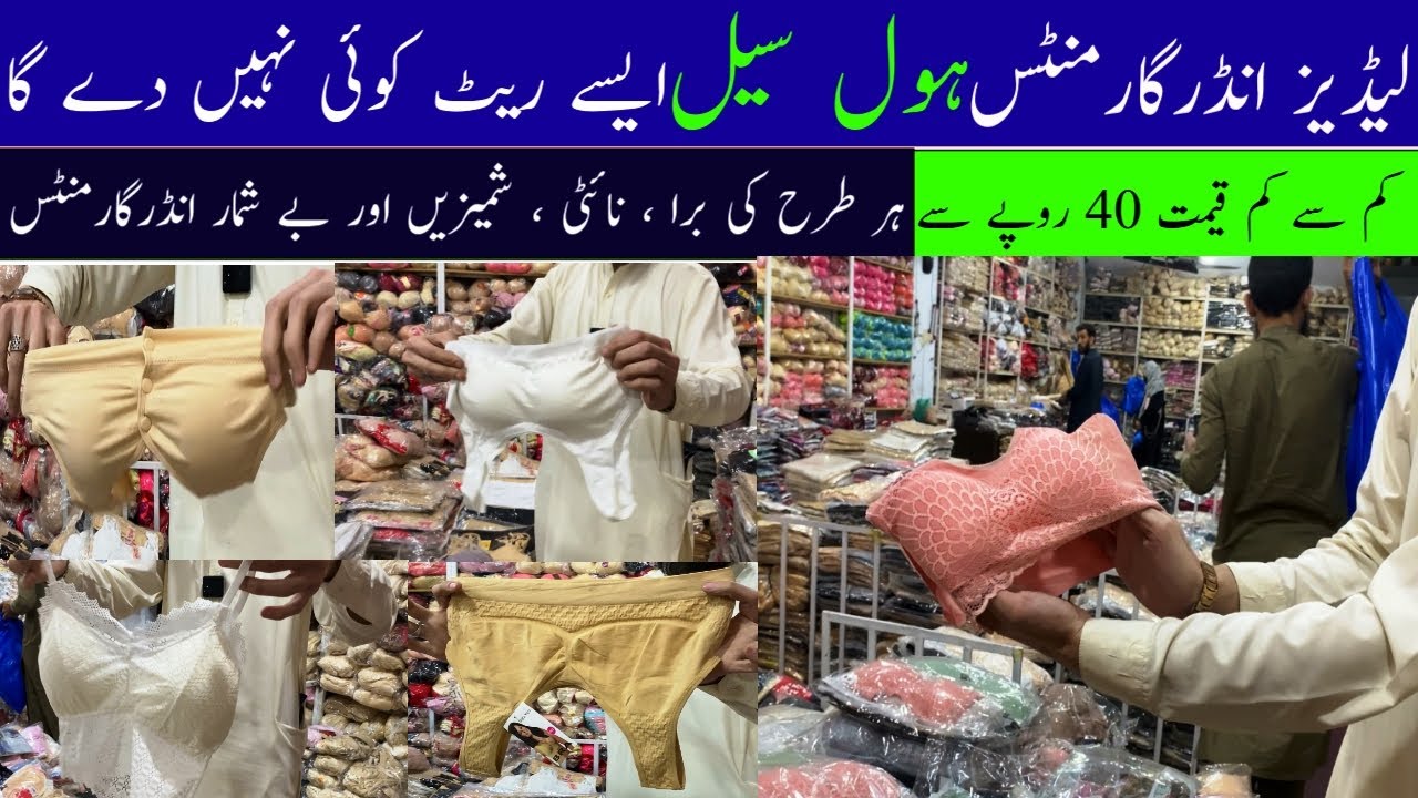 🎀 Most Famous Wholesale Ladies Undergarment Market Rawalpindi – Hafeez Undergarments | Raja Bazar 🎀