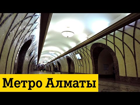 Video: METRO. Kalis Air Termaju Untuk Metro Almaty