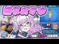 【ぷにぷに】強敵『おかゆ』自動周回！週末のスコアタはご注意下さい！概要欄にて..
