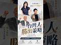 【日本房產投資】歷經日本經濟泡沫與雷曼風暴,他靠投資日本房產狂賺200億!投資房產真的只能苦等「最低點」嗎?日本投資|日本房產|日本不動產