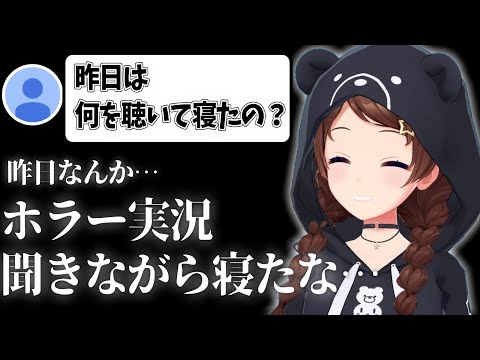 ホラー実況を聞きながら眠るそらちゃんw【ホロライブ切り抜き/ときのそら】