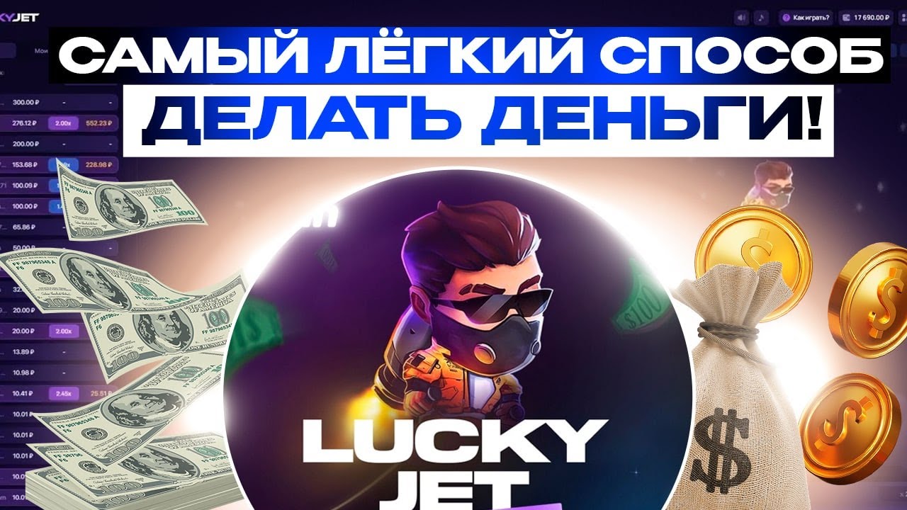 Lucky Jet 1 Win Должностной веб-журнал, бот из сигналами Лаки самолет