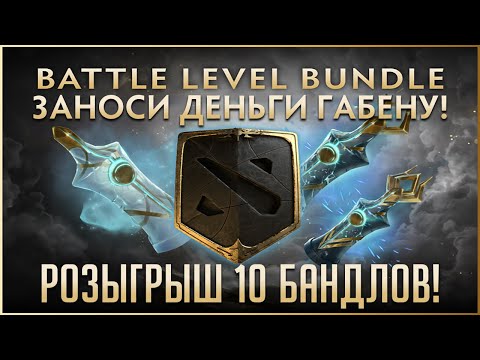 Video: Komplekti Müük Suurendas Dota 2 Rahvusvahelise Auhinnafondi üle 10 Miljoni Dollari