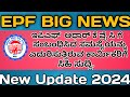 How to updeat epf aadhar kyc in Kannada| How to Update aadhar KYC 2024| @socialepfo