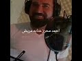 احمد محرز عتابات ج 2 2022 AHMAD MOHREZ Atabst 2022 احمد محرز عتابات ج 2 2022 AHMAD MOHREZ Atabst 2022