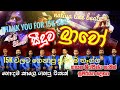 Seeduwa Bravo live show 2023 | thank you 15k sub 🎊️😍 | sinhala sindu | sinhala nonstop | අලුත්ම එක 🎧