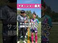 マネージャーへの偏見がガチすぎw