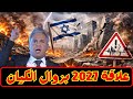 هل عام 2027 هو عام نهاية الكـ ـيان معتز مطر مع معتز قصص القرآن