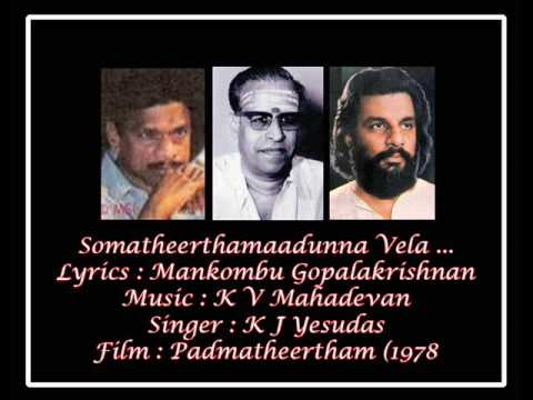 Somatheerthamaadunna Vela   Padmatheertham