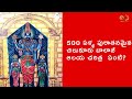 Chilukuru balaji temple history  500 years old temple  visa temple  new era tales