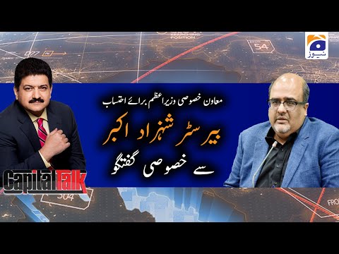 Capital Talk | Barrister Shahzad Akbar | 27th May 2020