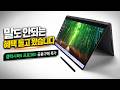 갤럭시북6 프로보다 갤럭시북5프로 360이 오히려 가성비인 이유[공동구매]