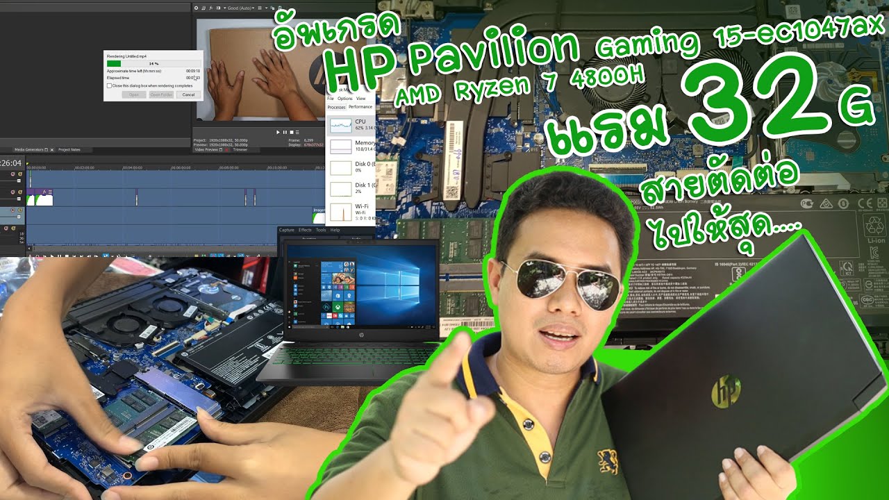 แรมโน๊ตบุค ราคา New Update อัพเกรด แรม 32G HP Pavilion Gaming AMD Ryzen 7 4800H GTX 1650 รุ่น15ec1047ax สายตัดต่อ ไปให้สุดทาง