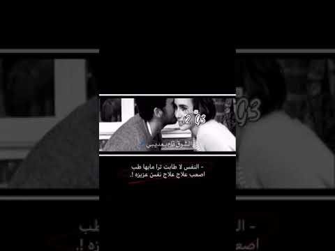 النفس لاطابت ترى ما بها طب أصعب علاج علاج نفس عزييزه