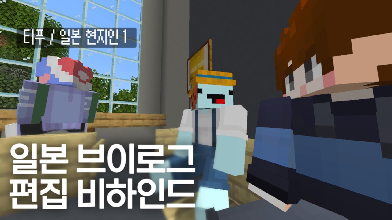 티푸를 일본 현지인으로 착각한 행크