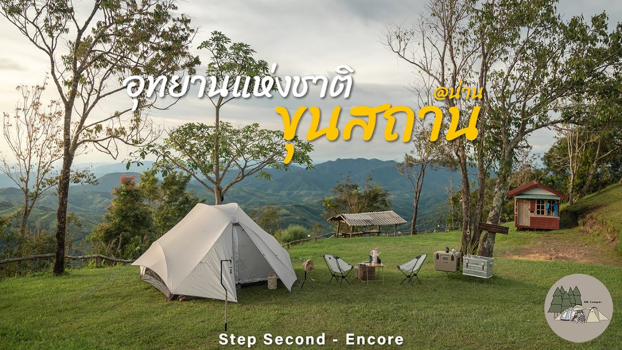 🏕️อุทยานแห่งชาติขุนสถาน จ.น่าน กางเต็นท์ชมหมอก อากาศโคตรดีย์ | NB Camper | ASMR EP.56 
