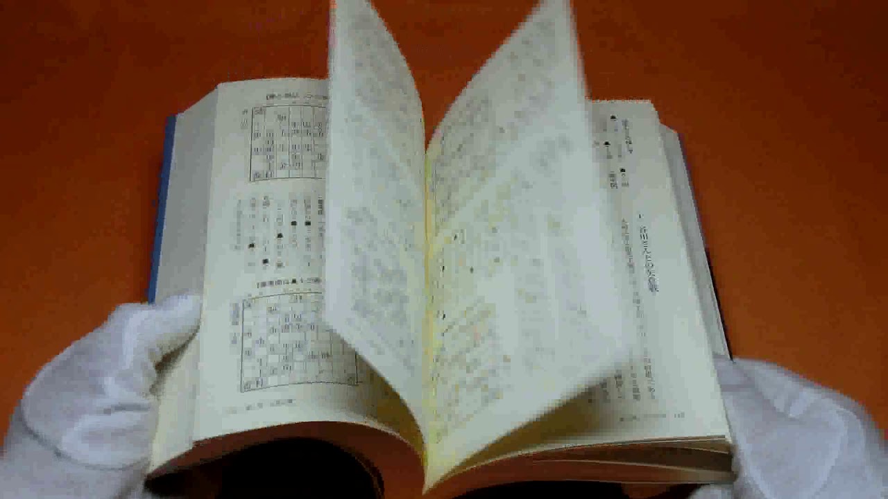 Ariyoshi Michio SHOGI collestion book from japan japanese chess #0534