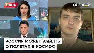 Егоров: Российская космонавтика ЗАКОНЧИЛАСЬ, Путин убил Роскосмос СВОИМИ РУКАМИ