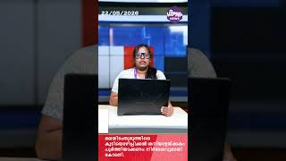 Exclusive News Updates | VIPRANEWS | MAY 22