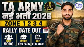 TA Army Bharti 2026 Notification Out | TA Army Rally Bharti Date 2026 | Age, Eligibility screenshot 1