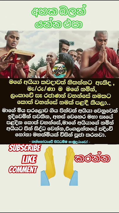 බලන්න ඕනෙම එකක් මේක..♥️#viral #trending #foryou #100kview #viral #1million #foryou
