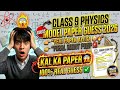 Class 9 physics Model Paper 2025 🔥 | Humdard | Smart Syllabus |Smart Syllabus Nishan