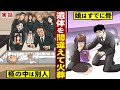 【実話】遺体を間違えて火葬。柩の中は別人...娘は勝手に焼かれ骨に。