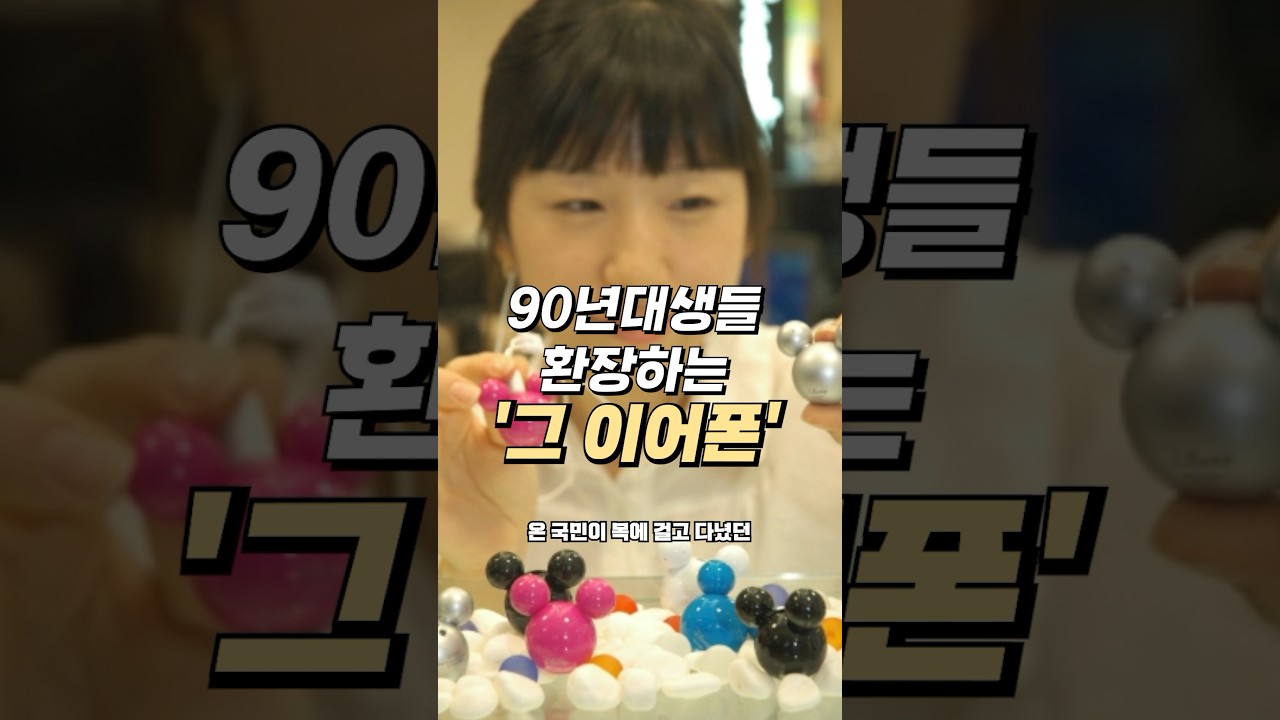 미키마우스 MP3 알면 90년대생 인증;;;