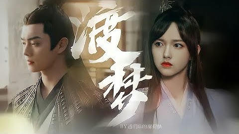 【FMV】TRÌNH TIÊU × CHENG XIAO ×【程潇】_ HỨA KHẢI × XU KAI ×【许凯】|| [ THIÊN TỈNH CHI LỘ × CHIÊU DAO ]