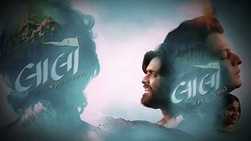 Manorath Jeev Song |Kirtidan Gadhvi| Smmit Jay |Laalo - Krishna SadaSahaayate |10-10-2025| Lalo Song