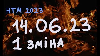 Білет НТМ 14.06.2023 1 зміна