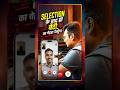 “Selection के बाद ही बेटी का चेहरा देखूँगा” 😳❤️ | Selection Story #mppolice