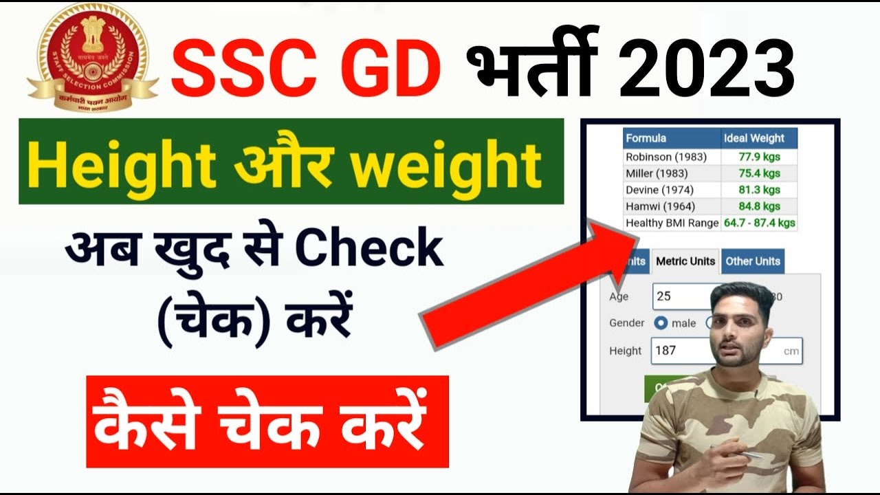 SSC GD Important Update Height Weight YouTube SSC GD Important Update Height Weight YouTube