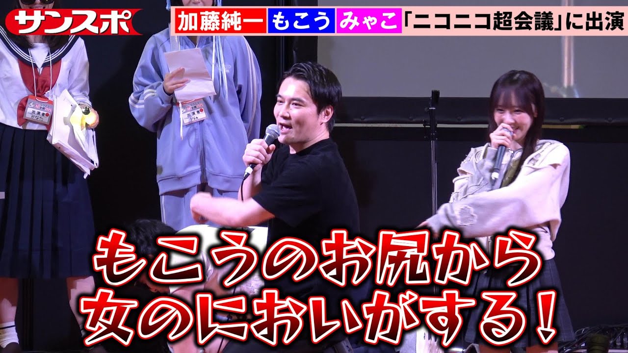 加藤純一、もこうの〝スキャンダル〟に大喜びも自分に返ってくる