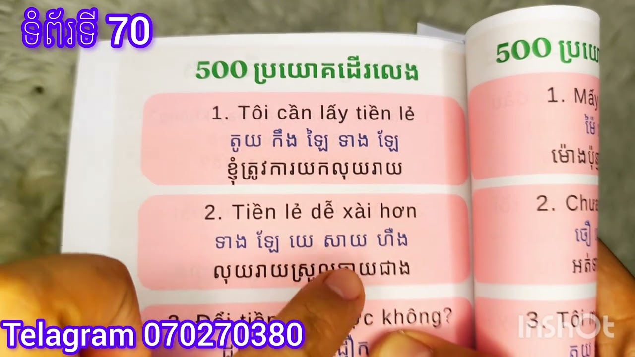 ទំព័រទី 70 ( សៀវភៅ 500 ប្រយោគភាសាវៀតណាម ដើរលេង)ទទួលបង្រៀនភាសាវៀតណាម ខាងត្បូងTelegram 070270380