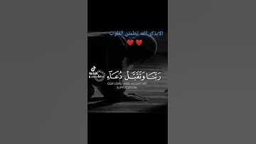 #القرآن_الكريم تلاوة خاشعة مم تيسر من القران الكريم#تلاوة_خاشعة#اللهم_صل_على_محمد_وال_محمد