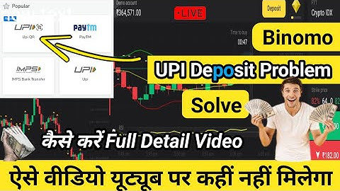 Binomo UPI Deposit Problem Solve || UPI Se Deposit Kase Kare || #binomo