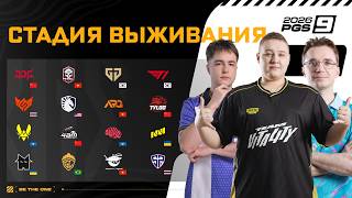 PGS 9 - Стадия Выживания