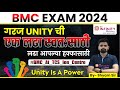 BMC EXAM | Student Demand । BMC_At_TCS_Ion_Centre | Release BMC exam Halltikit @ ion centre  | JE SE