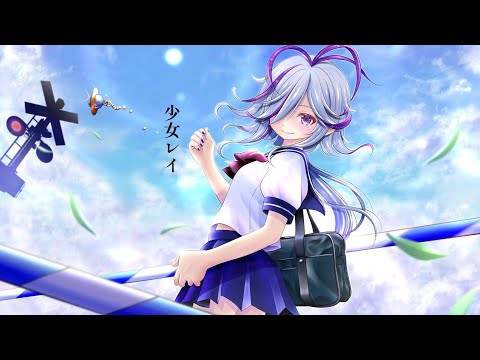 夏も終わるので「少女レイ」歌ってみた。【新人VTuber/庵滝サタ】