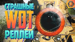 Смешные WoT реплеи #12 | Приколы про WoT 