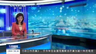 A news intro of midnight at cctv-13 ( channel chinese central
television ). with 600 million watchers, got its new idents on
januar...