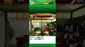 パワサカ 七夕